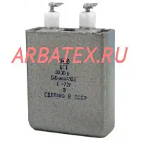БГТ 1000в 0,5 мкф