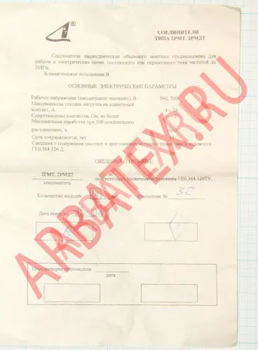 2РМДТ24К10Ш5В1В фото фото 2 2РМДТ24К10Ш5В1В Разъемы 2РМ, 2РМТ, 2РМГ, 2РМДТ, ОНЦ-РГ фото фото 2