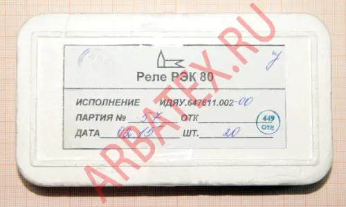 РЭК80 ИДЯУ.647611.002-00 фото 8 РЭК80 ИДЯУ.647611.002-00 фото 8