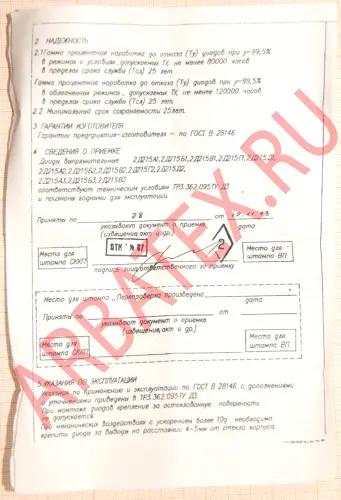 2Д215А1 диод фото 7