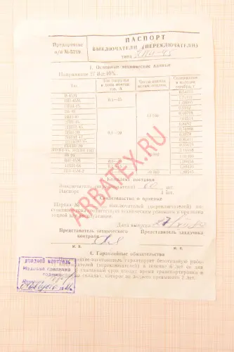 2ПП-45 переключатель фото 7