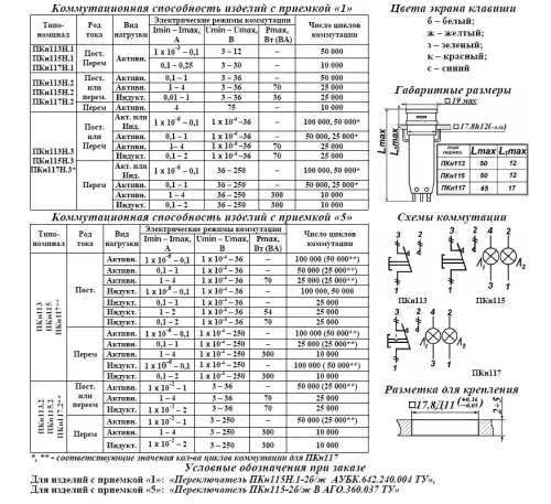 ПКН113-1зВ переключатель фото 4