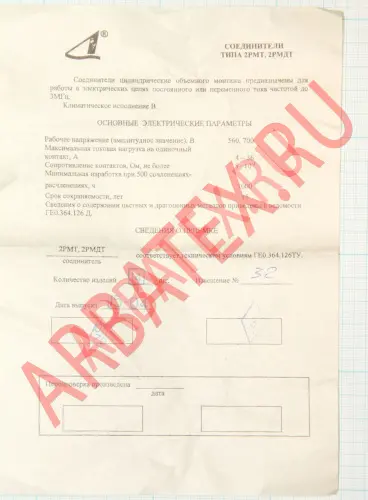 2РМТ22КПН10Ш1А1В Разъемы 2РМ, 2РМТ, 2РМГ, 2РМДТ, ОНЦ-РГ фото фото 4