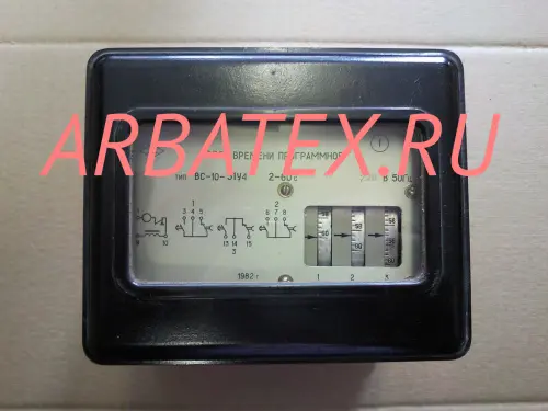 ВС10-64 1-30 мин. 110В реле времени ВС10-64 1-30 мин. 110В реле времени