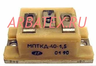 МПТКД-40-1.5 силовой модуль МПТКД-40-1.5 силовой модуль