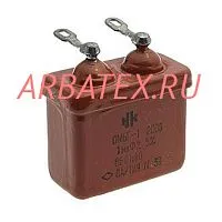 ОМБГ-1 200в 1 мкф