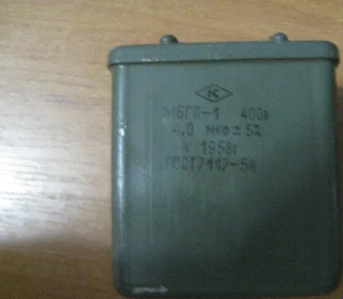 МБГП-1 400в 4 мкф фото 2