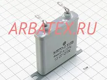 МБГО-2 315в 4 мкф