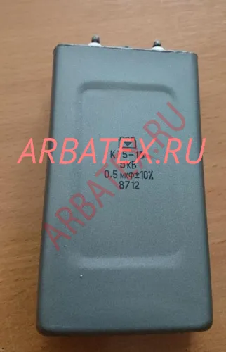 К75-15 5кВ 0.5 мкф