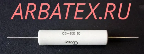 С5-16В 10Вт 2